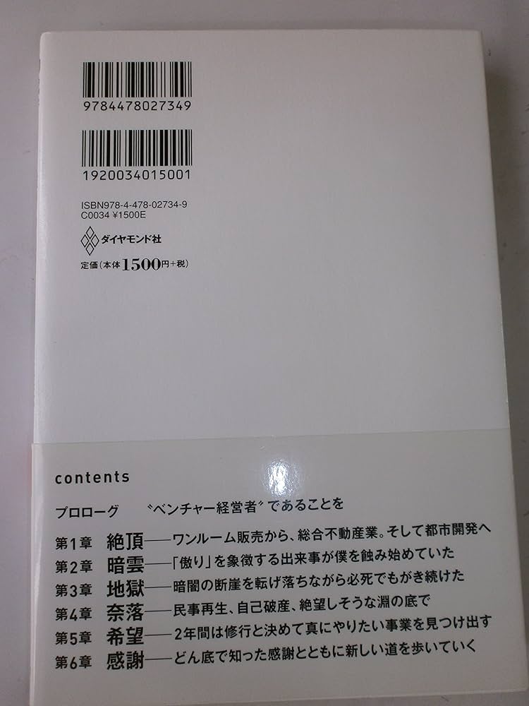 貴重です。一村哲也のオリジナルプリント。当時のものです 算数ができる頭になるトレーニング・プリント: 工夫と感動の